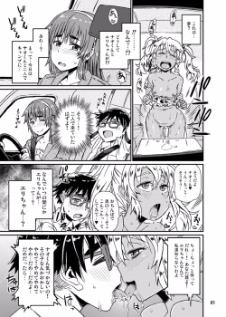 [Notes. (Takahashi Note)] Succubus Love Drive 3 [Digital] page 2