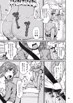 [Notes. (Takahashi Note)] Succubus Love Drive 3 [Digital] page 4