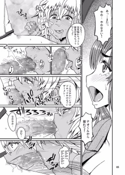 [Notes. (Takahashi Note)] Succubus Love Drive 3 [Digital] page 6