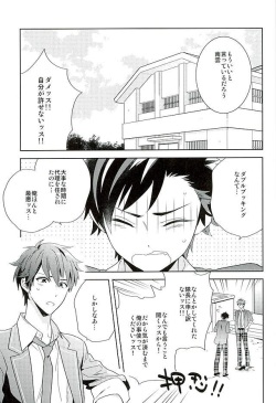 (brilliant days 2) [PHkengai (Takaoka Nanaroku)] Nagumo! Isshou no Onegai da! - This Is The Only Thing I'll Ever Ask You! (Ensemble Stars!) page 2