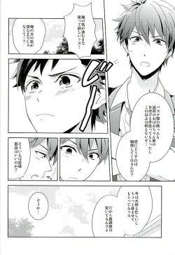 (brilliant days 2) [PHkengai (Takaoka Nanaroku)] Nagumo! Isshou no Onegai da! - This Is The Only Thing I'll Ever Ask You! (Ensemble Stars!) page 3