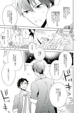 (brilliant days 2) [PHkengai (Takaoka Nanaroku)] Nagumo! Isshou no Onegai da! - This Is The Only Thing I'll Ever Ask You! (Ensemble Stars!) page 6