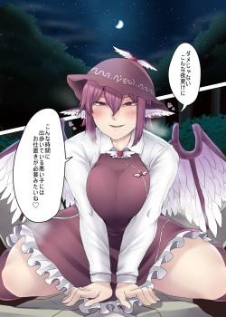 [Nicutoka Tabete Mitainaa... (nicutoka)] Shinsetsu na Yosuzume (Touhou Project) [Digital] page 3