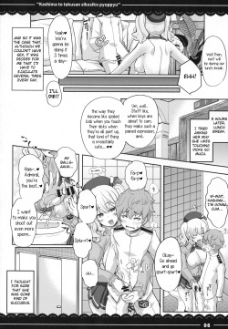 (C92) [Itou Life] Kashima to Takusan Shikoshiko Pyuppyu (Kantai Collection -KanColle-) [English] page 7
