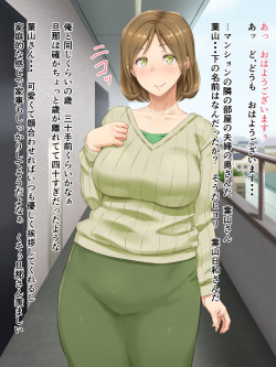 [Bonnoudou (Shikuta Maru)] Tonari no Oku-san wa Ore no Ero Maid page 3