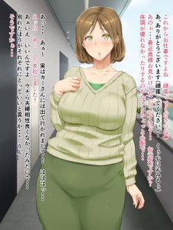 [Bonnoudou (Shikuta Maru)] Tonari no Oku-san wa Ore no Ero Maid page 4