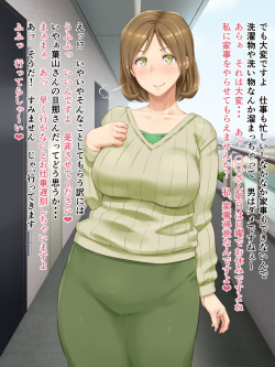 [Bonnoudou (Shikuta Maru)] Tonari no Oku-san wa Ore no Ero Maid page 5