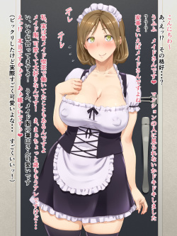 [Bonnoudou (Shikuta Maru)] Tonari no Oku-san wa Ore no Ero Maid page 7