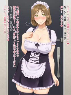 [Bonnoudou (Shikuta Maru)] Tonari no Oku-san wa Ore no Ero Maid page 9