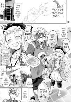 (C89) [Temparing (Tokimachi Eisei)] Futanari Elle to Ludger no Aibou Soup | 후타나리 엘르와 루드거의 자지 스프 (Tales of Xillia 2) [Korean] page 3