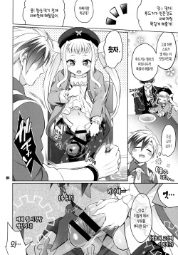 (C89) [Temparing (Tokimachi Eisei)] Futanari Elle to Ludger no Aibou Soup | 후타나리 엘르와 루드거의 자지 스프 (Tales of Xillia 2) [Korean] page 4