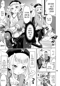 (C89) [Temparing (Tokimachi Eisei)] Futanari Elle to Ludger no Aibou Soup | 후타나리 엘르와 루드거의 자지 스프 (Tales of Xillia 2) [Korean] page 5