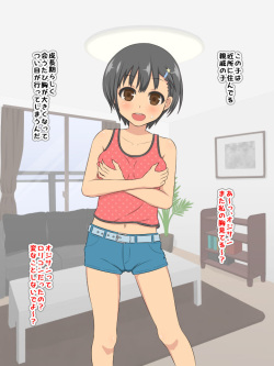 Lolicon Oji-san no Nama Onaho