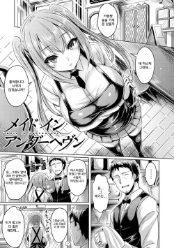 ChichiKoi! Ch. 8, 10, 12