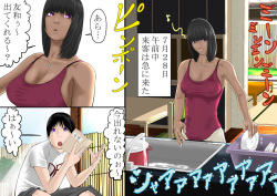 [Katou Suzuki] Natsuyasumi, Dareka no Kokujin Okaa-san to. page 3