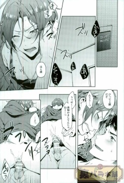 (CCOsaka100) [American Rock (Shono Kotaro)] Ijimete Kure yo! (Free!) page 2