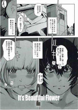 [C.N.P (clone Ningen)] It's beautiful flower 2 (Prison School) [2017-03-18] page 2