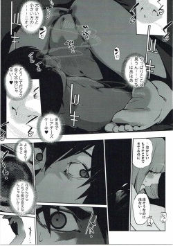 [C.N.P (clone Ningen)] It's beautiful flower 2 (Prison School) [2017-03-18] page 4
