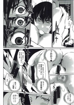 [C.N.P (clone Ningen)] It's beautiful flower 2 (Prison School) [2017-03-18] page 5
