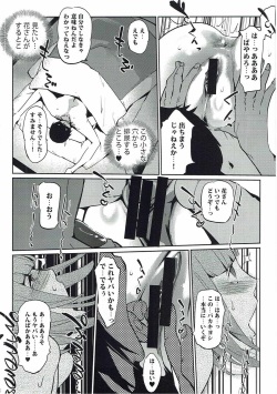 [C.N.P (clone Ningen)] It's beautiful flower 2 (Prison School) [2017-03-18] page 7