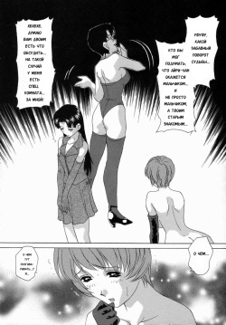[Caramel Dow] Double Face Ch. 6 [Russian] [Karfagen] page 2