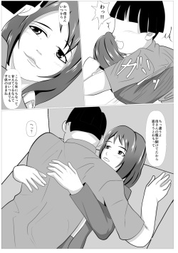 [Kemusi no Bansan Kai] Musuko no Tame nara ba -Ubawareta Haha- page 10