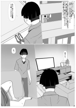 [Kemusi no Bansan Kai] Musuko no Tame nara ba -Ubawareta Haha- page 3