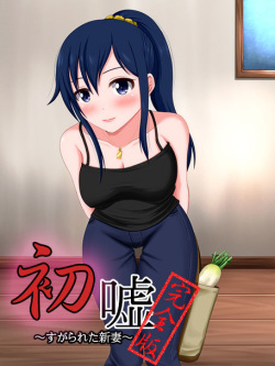 [VENUS] Hatsuuso ~ Kanzenhan ~ page 1