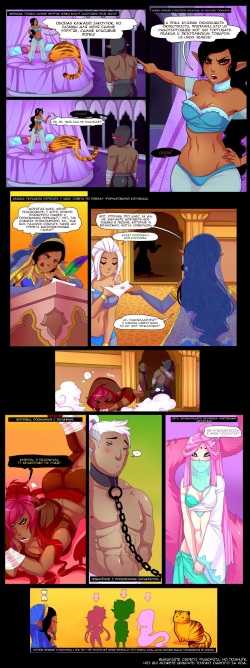 [Lunareth] Queen of Butts [Russian] (Ongoing) page 3