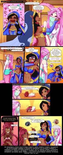 [Lunareth] Queen of Butts [Russian] (Ongoing) page 4