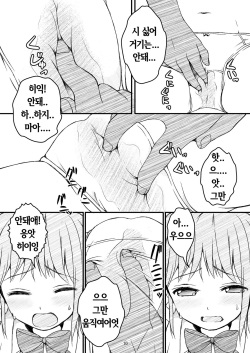 [Art Jam (osm, Mitsumaro)] Otonayou no Omocha | 어른의 장난감 [Korean] [망가빌런] [Digital] page 10