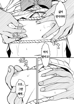 [Art Jam (osm, Mitsumaro)] Otonayou no Omocha | 어른의 장난감 [Korean] [망가빌런] [Digital] page 6