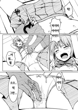 [Art Jam (osm, Mitsumaro)] Otonayou no Omocha | 어른의 장난감 [Korean] [망가빌런] [Digital] page 8