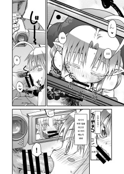 [Glass Wall Garden (Eboshi)] Suki Suki Sutanosuka Rec | 좋아 좋아해 스타노스카 Rec [Korean] [Qwerty] [Digital] page 10
