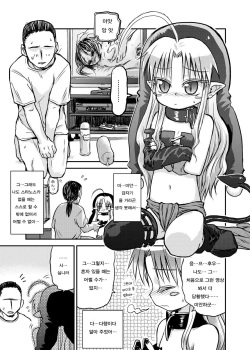 [Glass Wall Garden (Eboshi)] Suki Suki Sutanosuka Rec | 좋아 좋아해 스타노스카 Rec [Korean] [Qwerty] [Digital] page 3