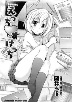 [Okabayashi Beru] Ecchi Sketch (COMIC RiN 2011-02) [English] [Hayama_Kotono] [Decensored] page 3