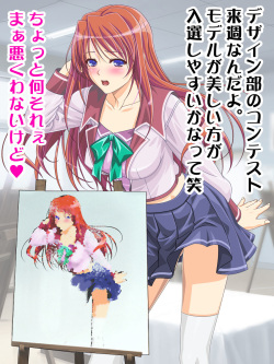 [D/L (Phallus)] Joshikousei dato Omotteitara Ochinpo ga Aru Otokonoko datta!? page 2