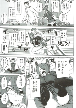 [Guhan Shounen] Tenryu, Wakan Suru Zo (Kantai Collection -KanColle-) page 2