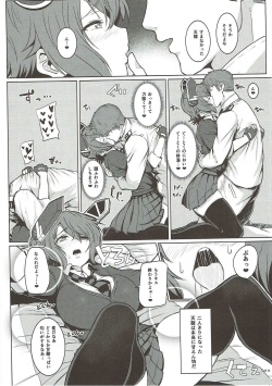 [Guhan Shounen] Tenryu, Wakan Suru Zo (Kantai Collection -KanColle-) page 3