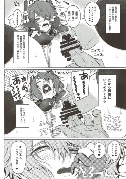 [Guhan Shounen] Tenryu, Wakan Suru Zo (Kantai Collection -KanColle-) page 5