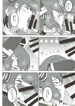 [Guhan Shounen] Tenryu, Wakan Suru Zo (Kantai Collection -KanColle-) page 7
