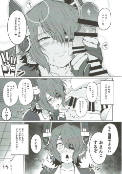 [Guhan Shounen] Tenryu, Wakan Suru Zo (Kantai Collection -KanColle-) page 8