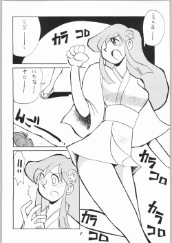 (C49) [Oideyasu Honpo (Obata Hiroyuki, Yokoyama Chicha)] Uhyoo!! Yuki-chan Kyou mo No-pan ne (Dororon Enma-kun) page 7