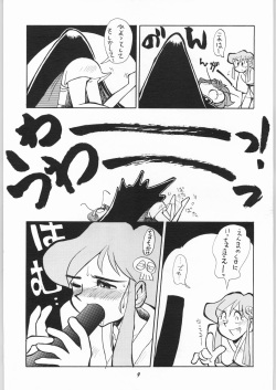 (C49) [Oideyasu Honpo (Obata Hiroyuki, Yokoyama Chicha)] Uhyoo!! Yuki-chan Kyou mo No-pan ne (Dororon Enma-kun) page 8