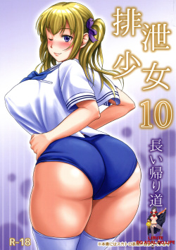 Haisetsu Shoujo 10 Nagai Kaerimichi