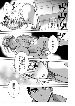 (HaruCC22) [Inasaku (Shioji Miduho)] Issho ga Ii yo ne (Mobile Suit Gundam Tekketsu no Orphans) [Sample] page 3