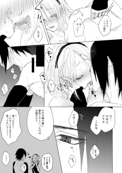 [Suzu] Ii Fuufu no Hi (Naruto) page 3