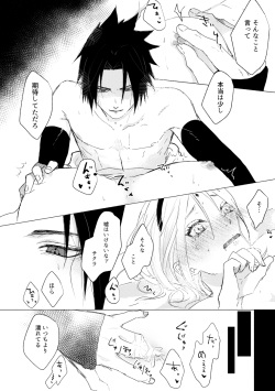 [Suzu] Ii Fuufu no Hi (Naruto) page 4
