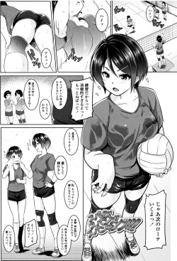 [Muneshiro] Mesu Kousei page 8