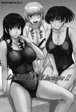 (C90) [MOON RULER (Tsukino Jyogi)] Haruka 18 All Inclusive!! (Amagami) page 2